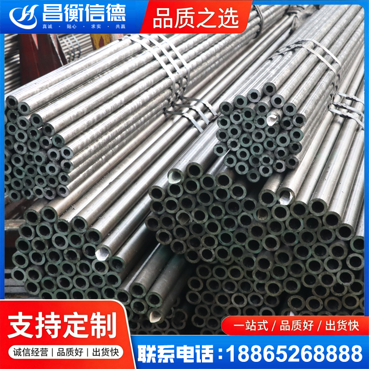 中牟光亮精密钢管
